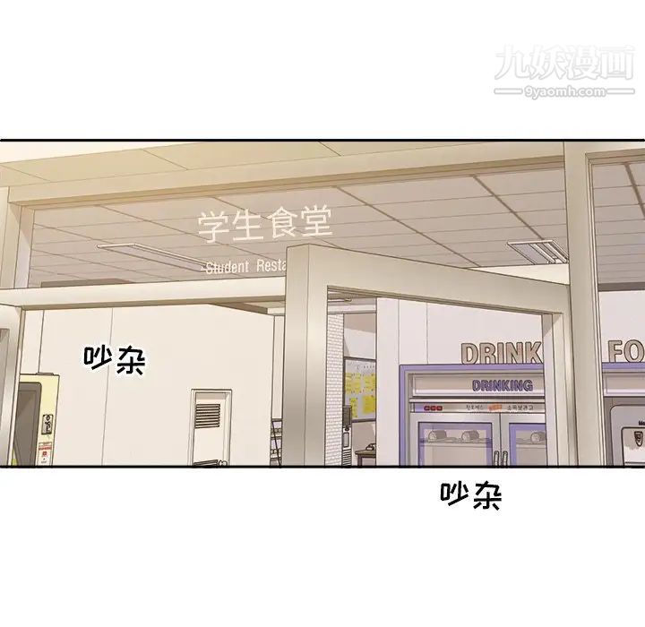 《最慘房東並不慘》漫画 第24话