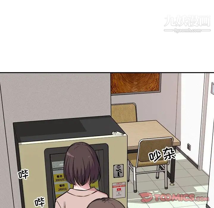 《最慘房東並不慘》漫画 第24话