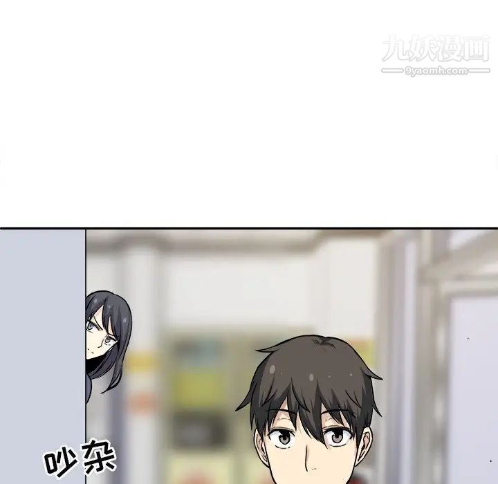 《最慘房東並不慘》漫画 第24话