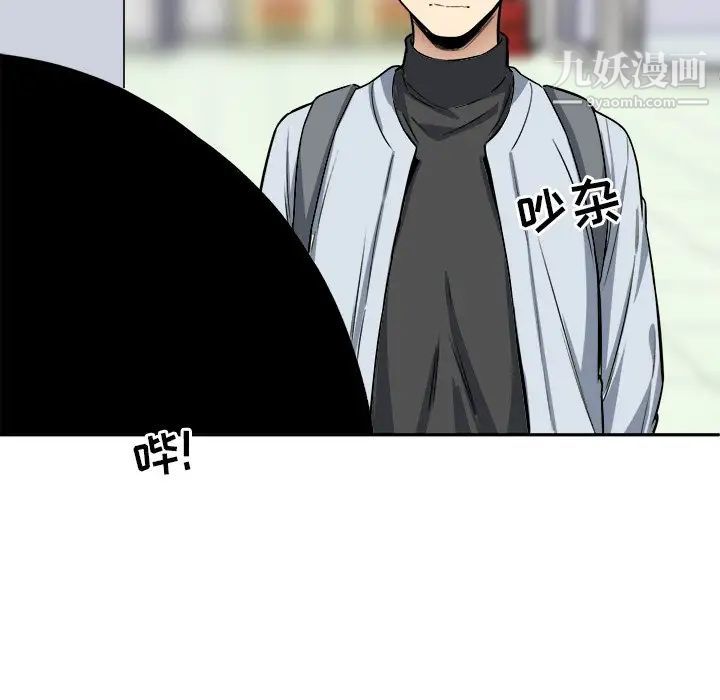 《最慘房東並不慘》漫画 第24话