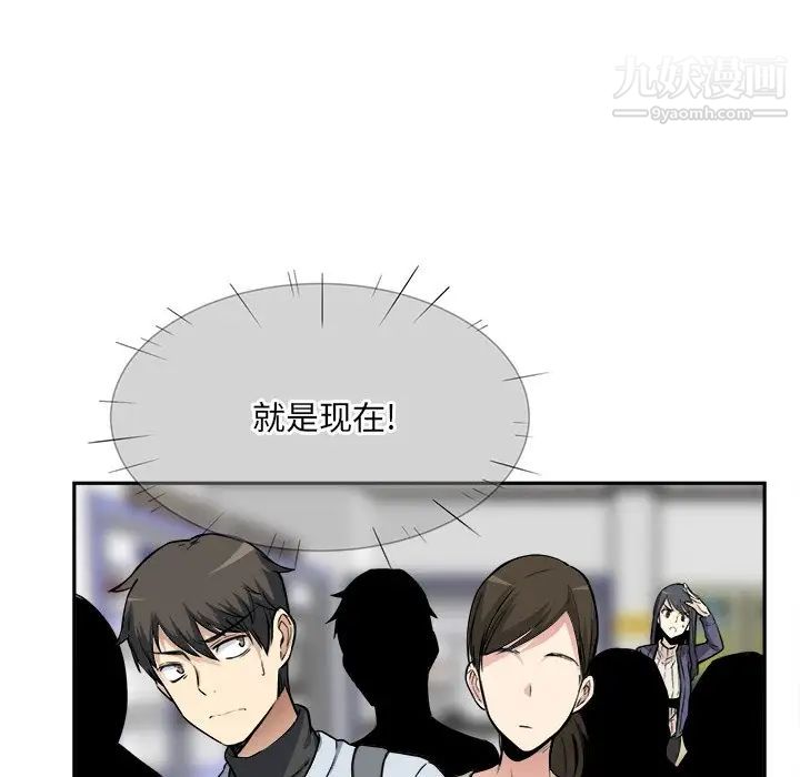 《最慘房東並不慘》漫画 第24话