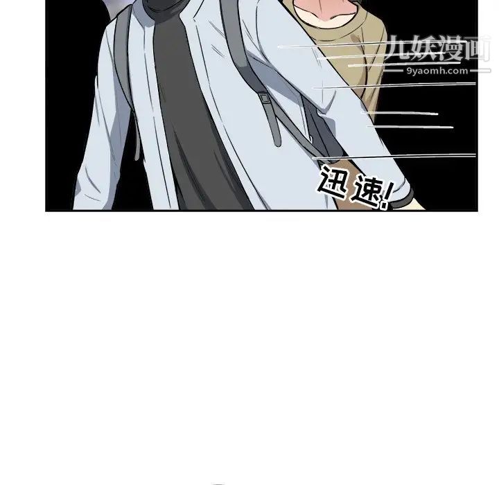 《最慘房東並不慘》漫画 第24话