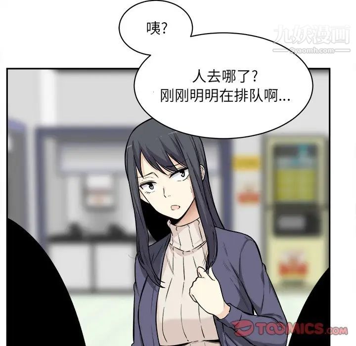 《最慘房東並不慘》漫画 第24话