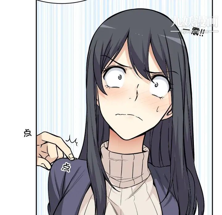 《最慘房東並不慘》漫画 第24话