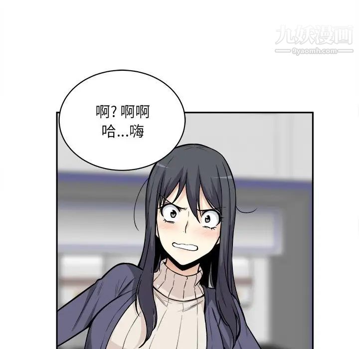 《最慘房東並不慘》漫画 第24话