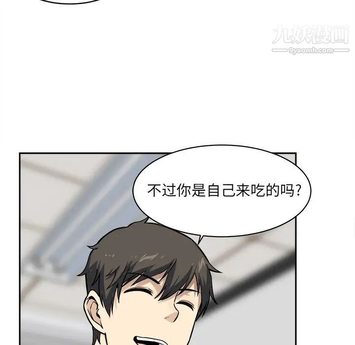《最慘房東並不慘》漫画 第24话