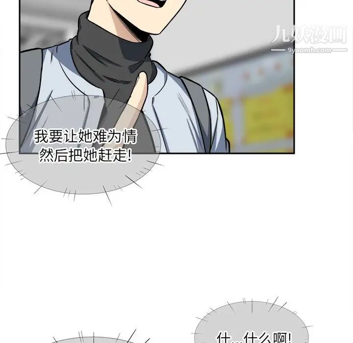 《最慘房東並不慘》漫画 第24话