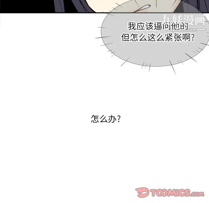 《最慘房東並不慘》漫画 第24话