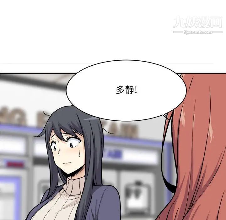 《最慘房東並不慘》漫画 第24话