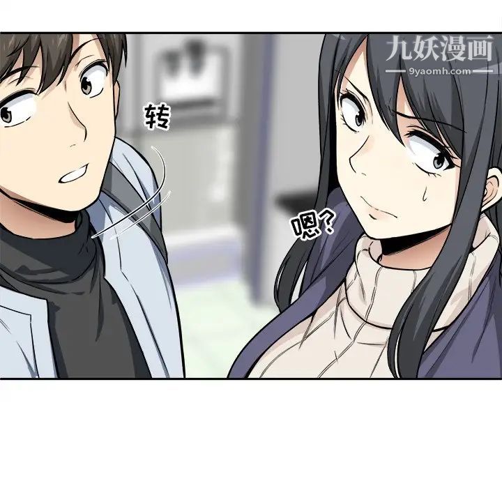 《最慘房東並不慘》漫画 第24话