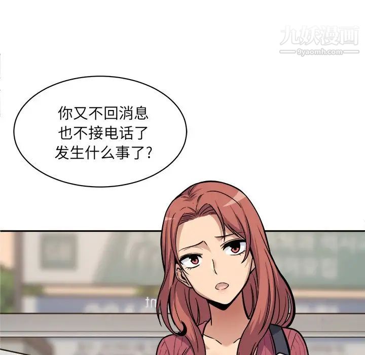 《最慘房東並不慘》漫画 第24话