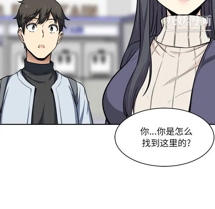 《最慘房東並不慘》漫画 第24话
