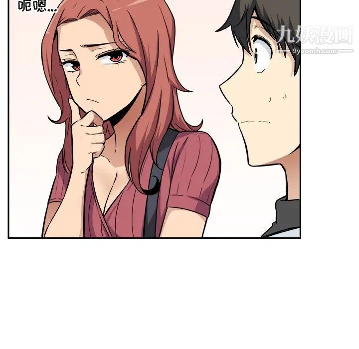 《最慘房東並不慘》漫画 第24话