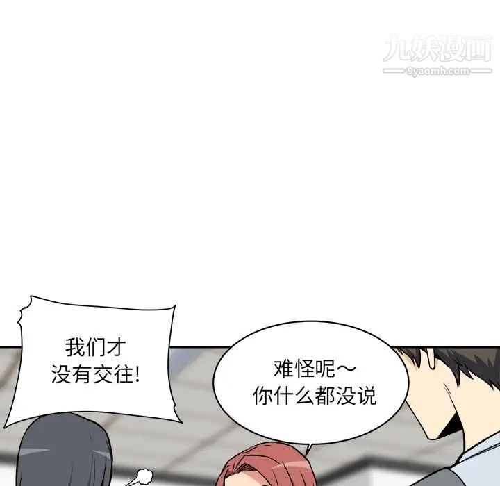 《最慘房東並不慘》漫画 第24话