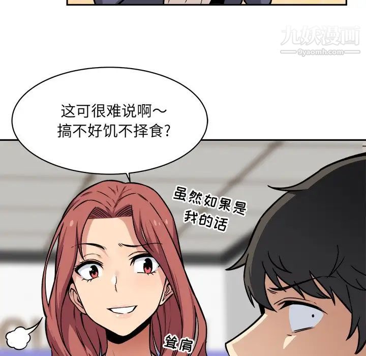 《最慘房東並不慘》漫画 第24话