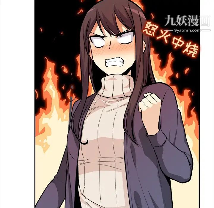 《最慘房東並不慘》漫画 第24话