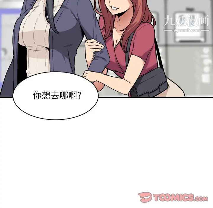 《最慘房東並不慘》漫画 第24话