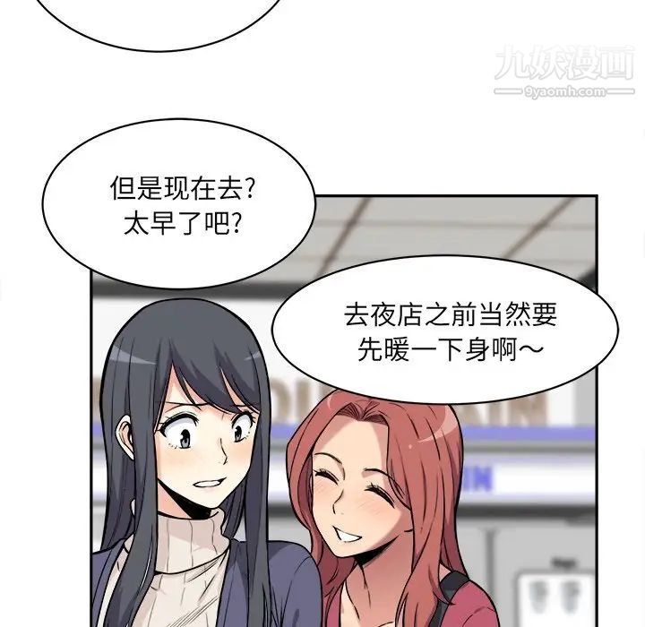 《最慘房東並不慘》漫画 第24话