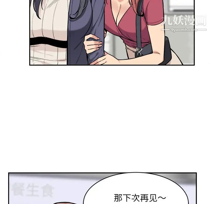 《最慘房東並不慘》漫画 第24话