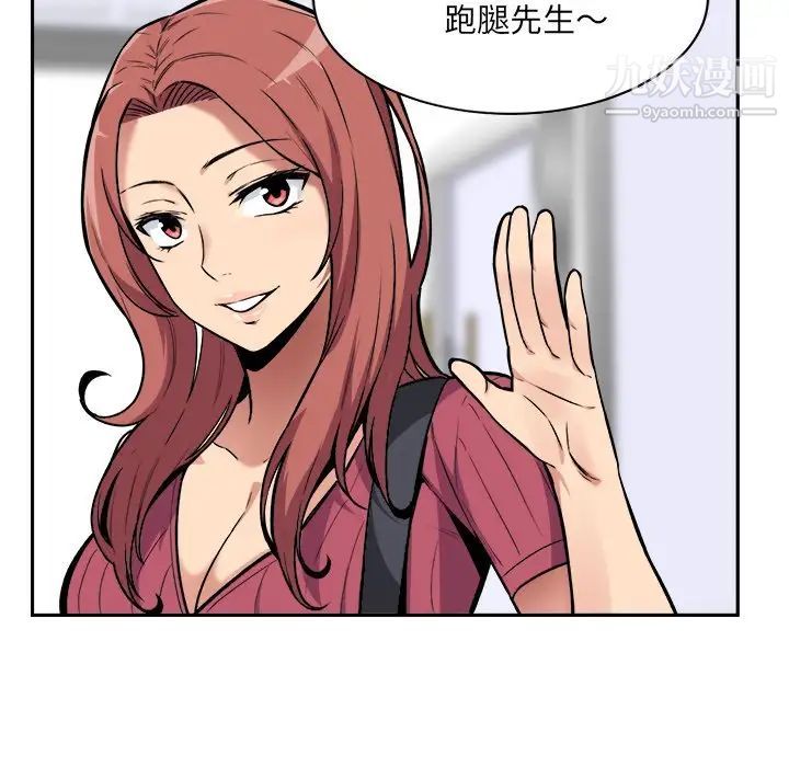 《最慘房東並不慘》漫画 第24话