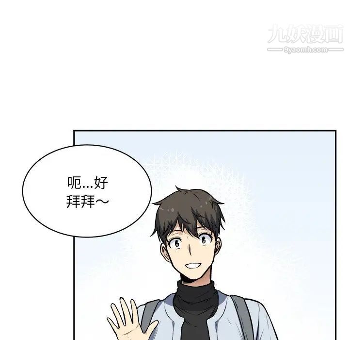 《最慘房東並不慘》漫画 第24话