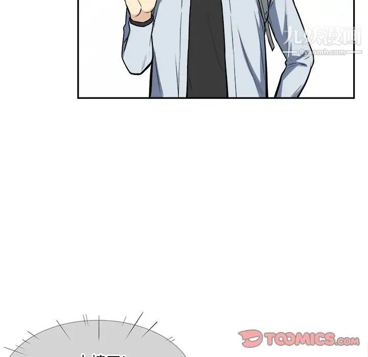 《最慘房東並不慘》漫画 第24话