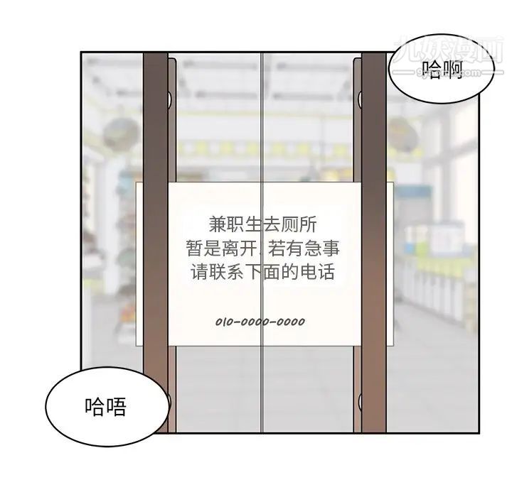 《最慘房東並不慘》漫画 第24话