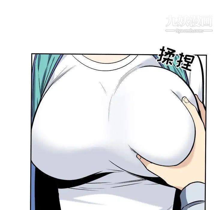 《最慘房東並不慘》漫画 第24话