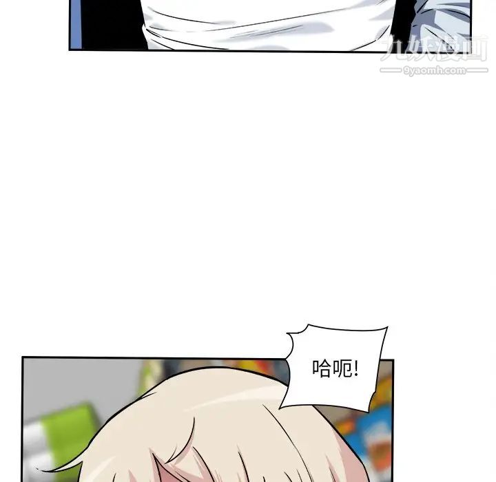 《最慘房東並不慘》漫画 第24话