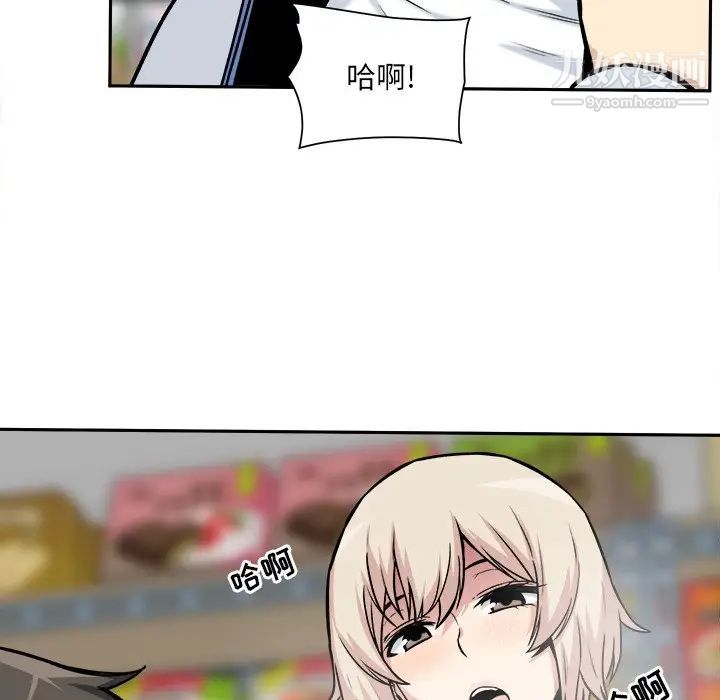 《最慘房東並不慘》漫画 第24话