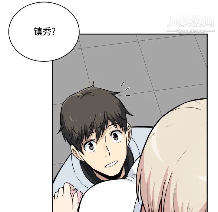 《最慘房東並不慘》漫画 第24话