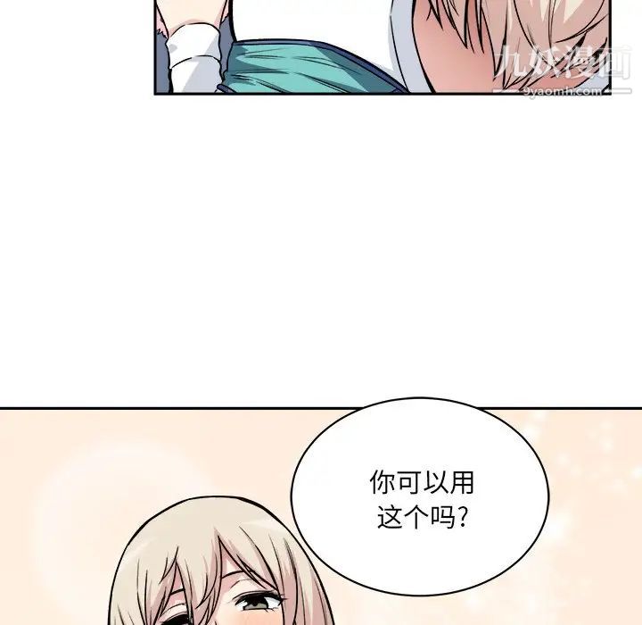 《最慘房東並不慘》漫画 第24话