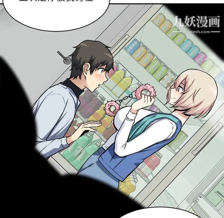 《最慘房東並不慘》漫画 第24话