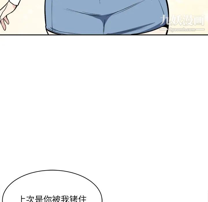 《最慘房東並不慘》漫画 第24话