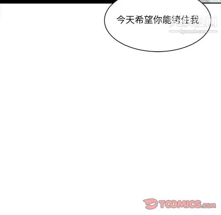 《最慘房東並不慘》漫画 第24话