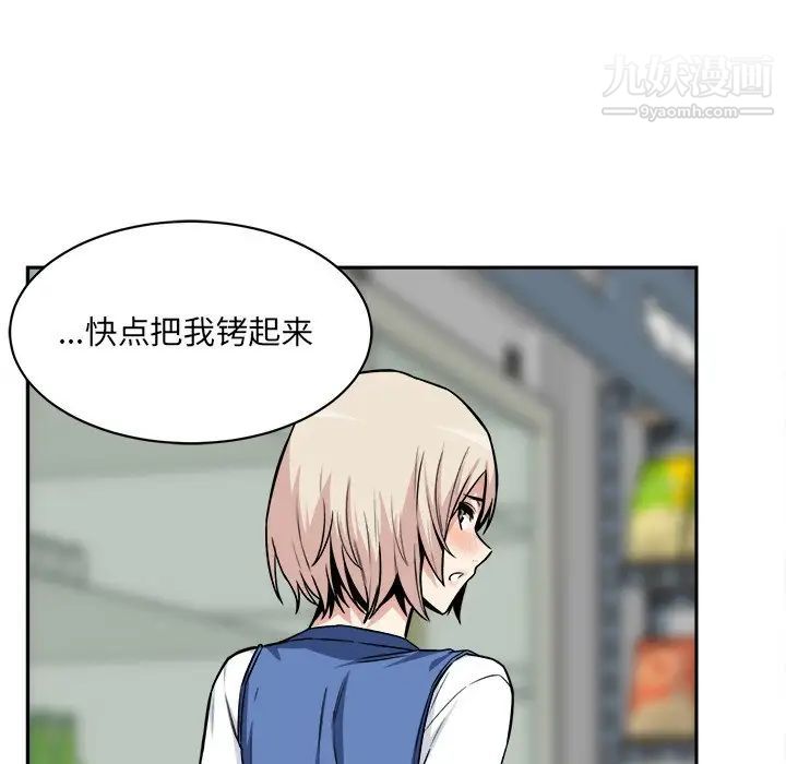《最慘房東並不慘》漫画 第24话