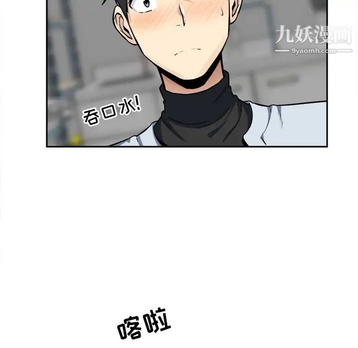 《最慘房東並不慘》漫画 第24话