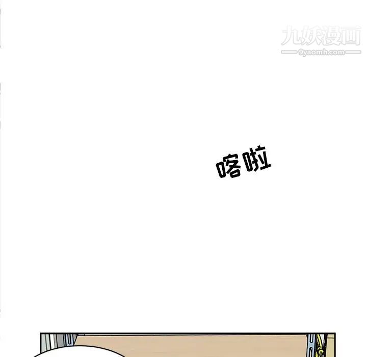 《最慘房東並不慘》漫画 第24话