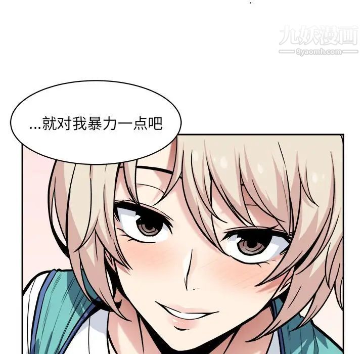 《最慘房東並不慘》漫画 第24话