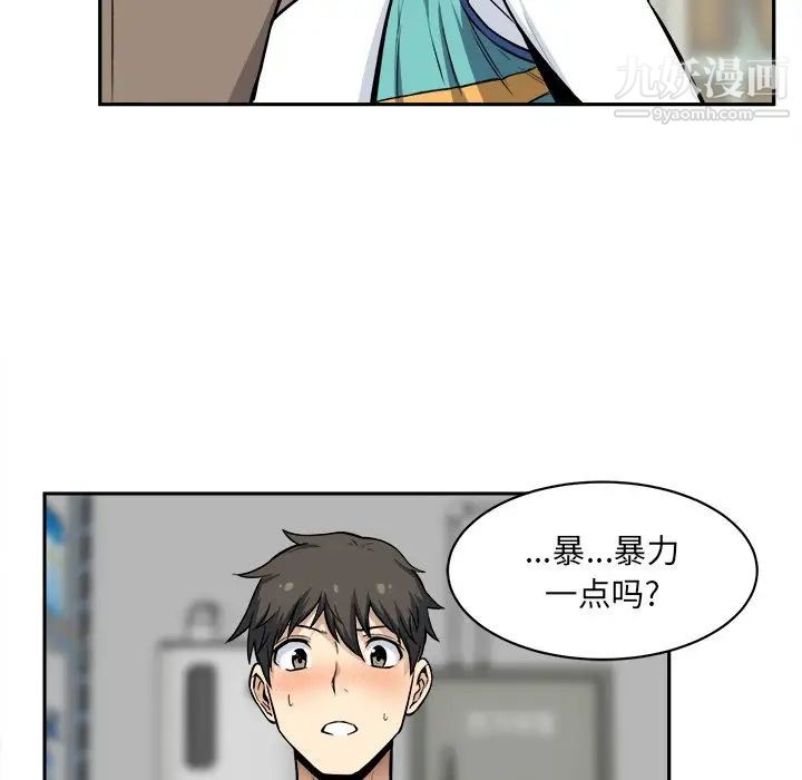 《最慘房東並不慘》漫画 第24话