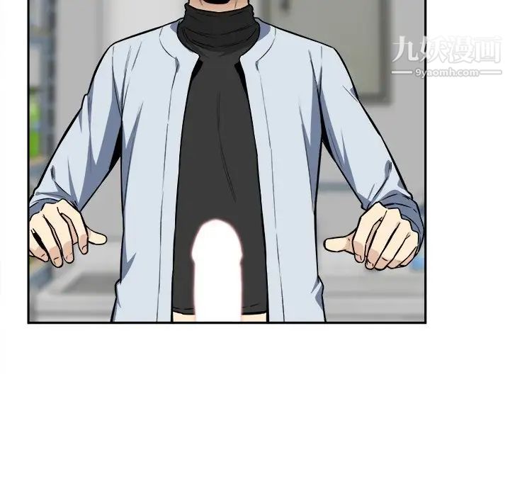 《最慘房東並不慘》漫画 第24话