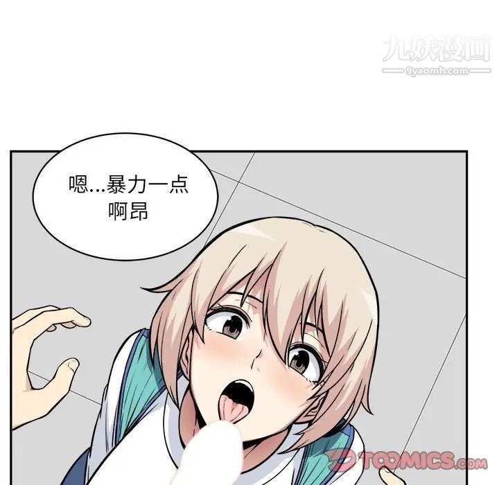 《最慘房東並不慘》漫画 第24话