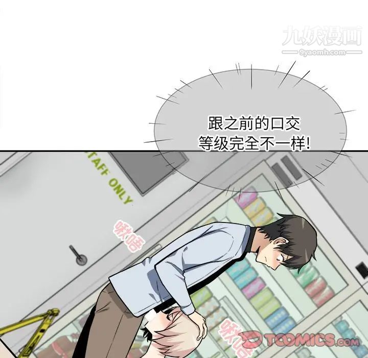 《最慘房東並不慘》漫画 第24话