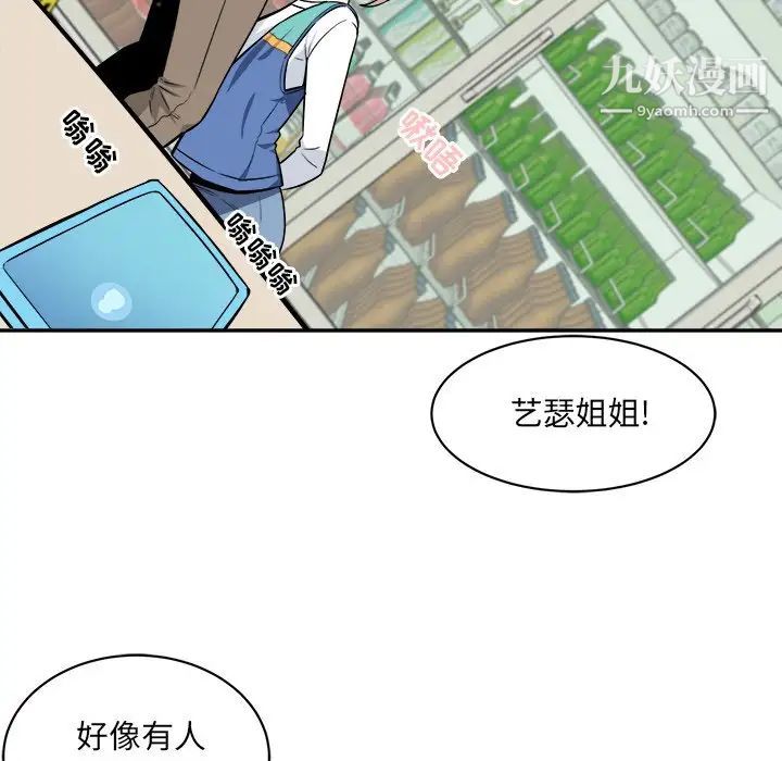 《最慘房東並不慘》漫画 第24话