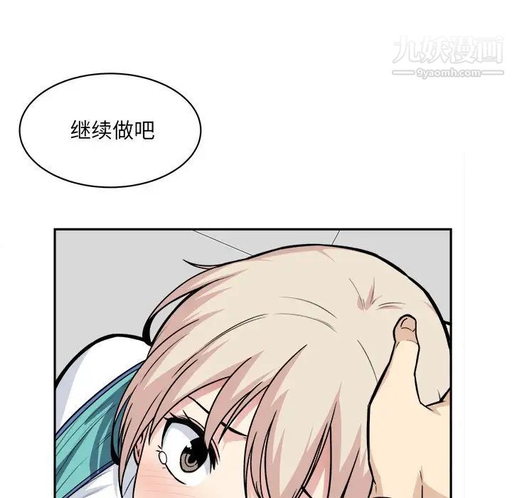 《最慘房東並不慘》漫画 第24话