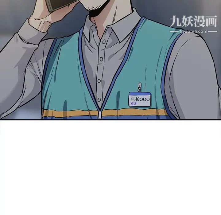 《最慘房東並不慘》漫画 第24话