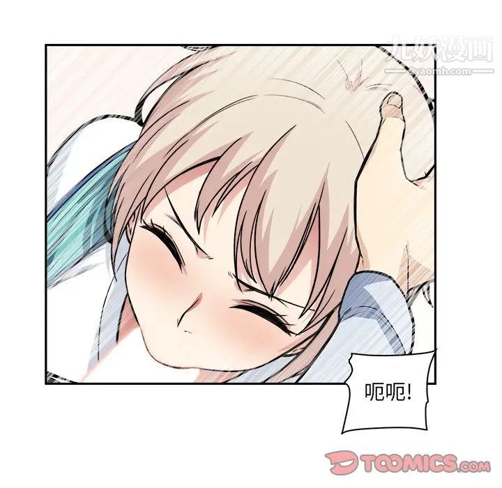 《最慘房東並不慘》漫画 第24话