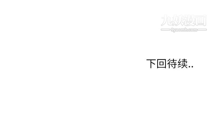 《最慘房東並不慘》漫画 第24话