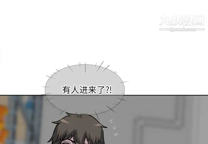 《最慘房東並不慘》漫画 第25话