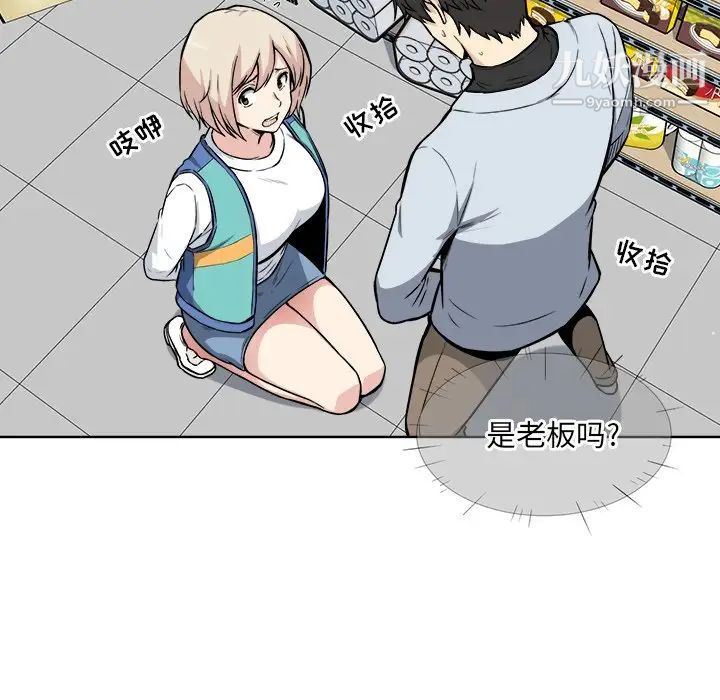 《最慘房東並不慘》漫画 第25话